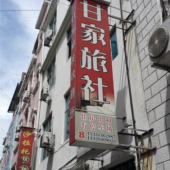元阳甘家旅社酒店提供图片