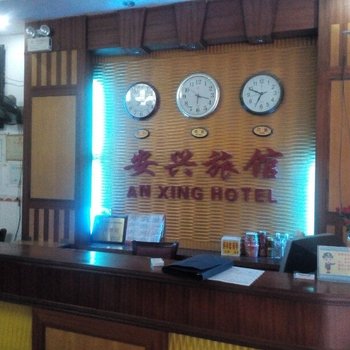 岑溪安兴旅馆(梧州)酒店提供图片