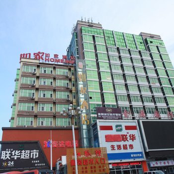 如家酒店(海城火车站店)