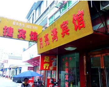 宝应月亮湾(安宜东路店)酒店提供图片