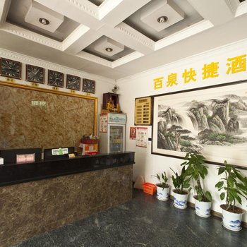 辉县市百泉药城宾馆酒店提供图片