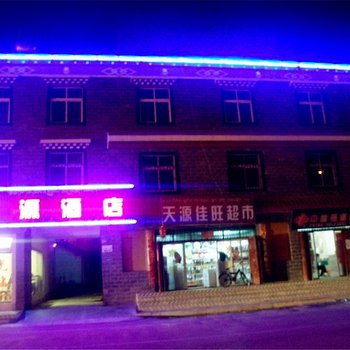 香格里拉天源酒店酒店提供图片