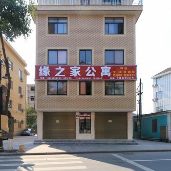 东阳良渡缘之家公寓