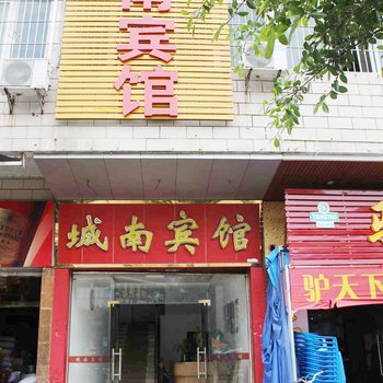 韶关曲江城南宾馆酒店提供图片