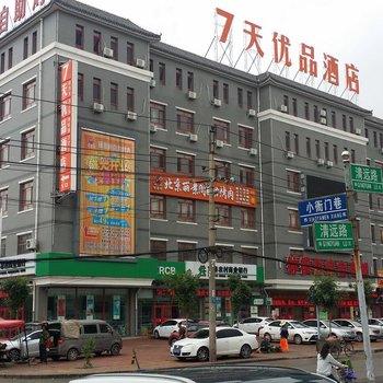 7天优品(张家口宣化钟楼店)酒店提供图片