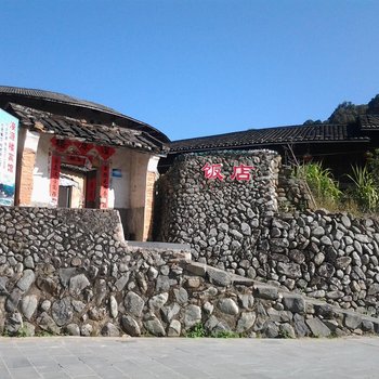 南靖浚源楼客栈(漳州)酒店提供图片