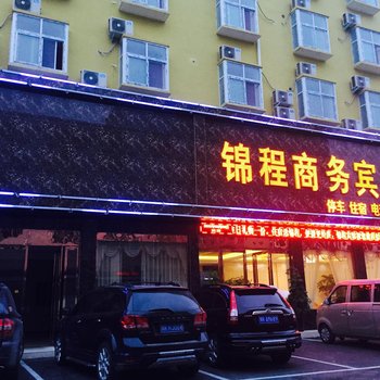 唐河锦程商务宾馆酒店提供图片