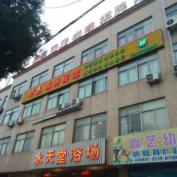 常州环岛商务宾馆酒店提供图片