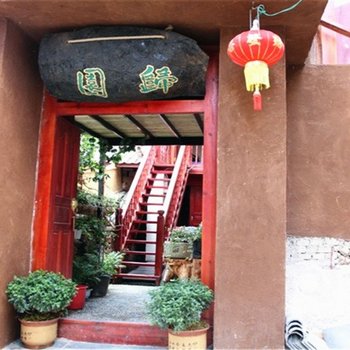 丽江束河归园客栈