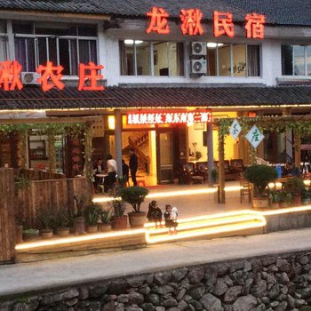 雁荡山龙湫民宿酒店提供图片