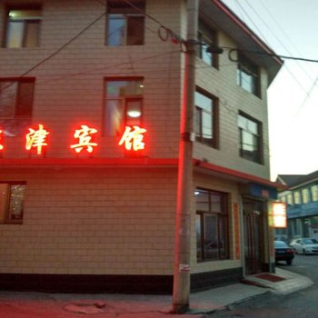 寿阳鑫京津宾馆酒店提供图片