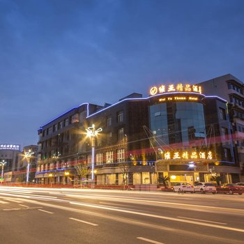 德阳维亚酒店