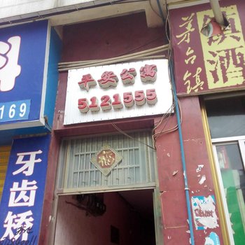 凤冈平安公寓酒店提供图片