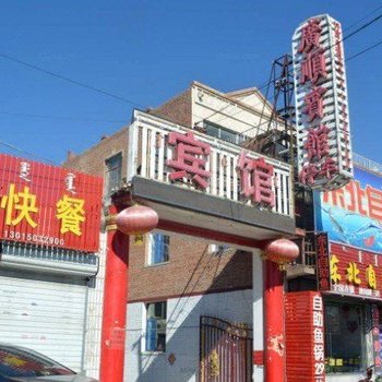 四子王旗乌兰花镇广顺宾馆酒店提供图片