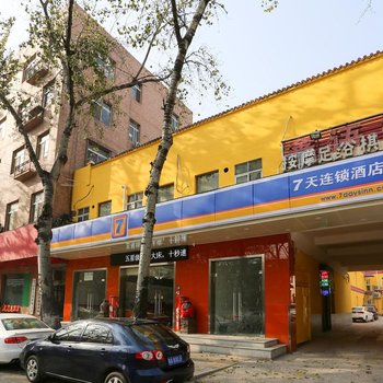 7天连锁酒店(西安西稍门劳动路地铁站店)