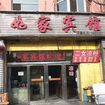 大同如家宾馆酒店提供图片