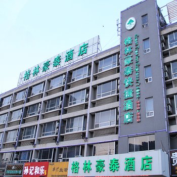 格林豪泰快捷酒店(潍坊虞河路店)酒店提供图片