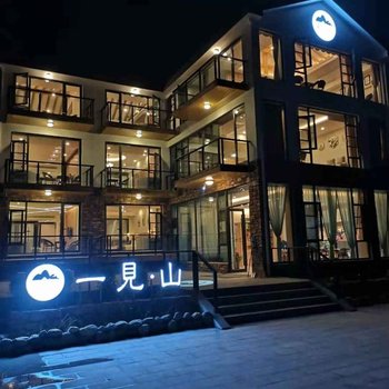 宜兴一见山民宿酒店提供图片