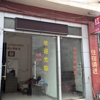 金沙红丰旅馆酒店提供图片