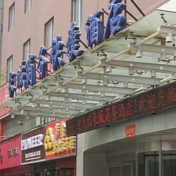 漯河舞阳长城商务宾馆酒店提供图片