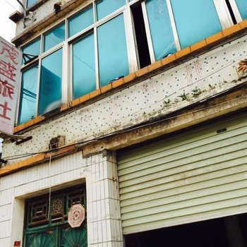 博白茂盛旅社
