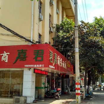 君嘉商务酒店(赣州南康布市店)酒店提供图片