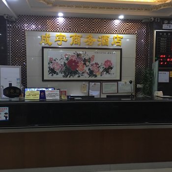 肇庆成宇商务酒店酒店提供图片