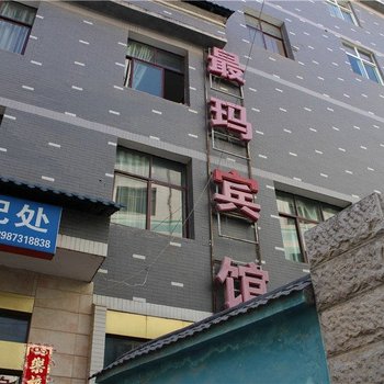 绿春最玛宾馆酒店提供图片