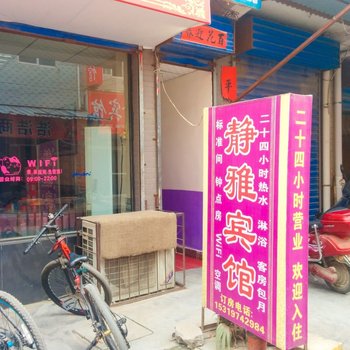 西安静雅宾馆西北大学店