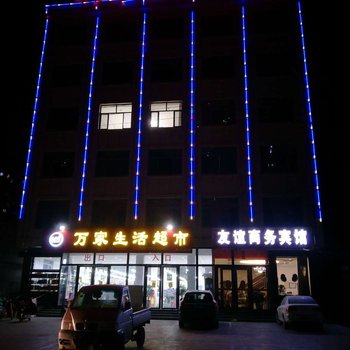 曲阳友谊宾馆酒店提供图片