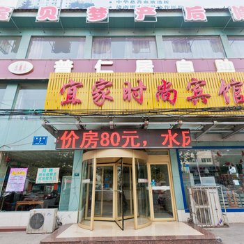 淄博宜家商务宾馆酒店提供图片