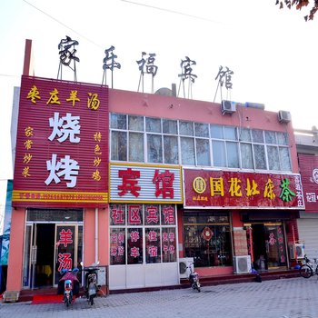 东平家乐福宾馆酒店提供图片