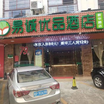 易诚优品酒店(东兴新华路店)酒店提供图片