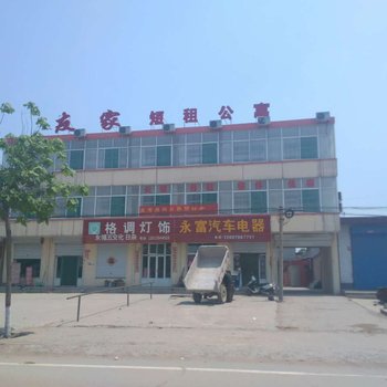 太谷友家短租公寓