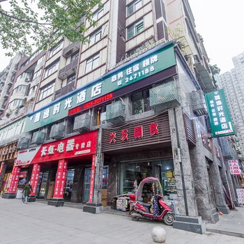 广安雅逸时光酒店酒店提供图片