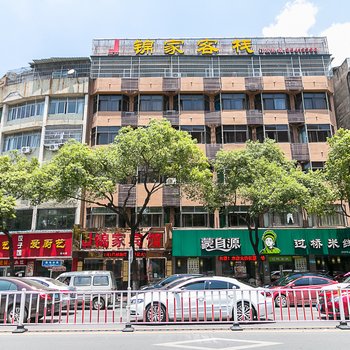 义乌锦家客栈