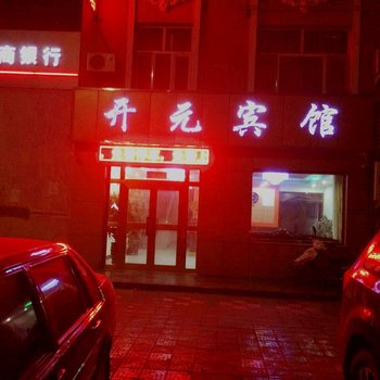 巴楚开元宾馆酒店提供图片