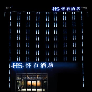 睢宁怀石酒店