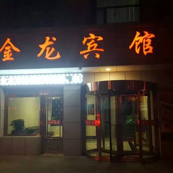 玉门金龙客房部酒店提供图片