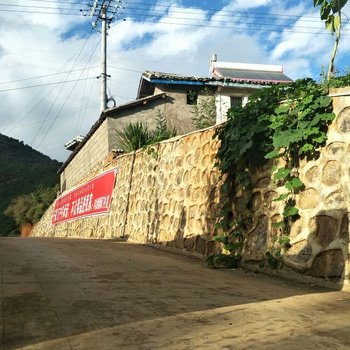 泸沽湖志华家园