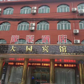 罗山豫豪酒店酒店提供图片