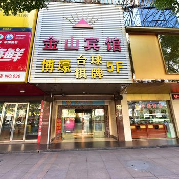 慈溪金山宾馆酒店提供图片