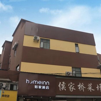 如家酒店·neo(如家南京侯家桥店)