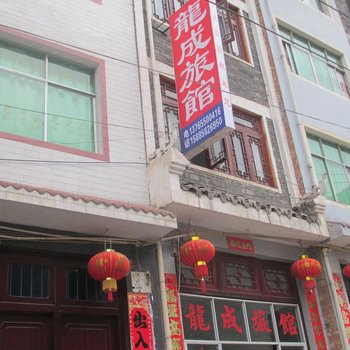 镇远龙成旅馆酒店提供图片