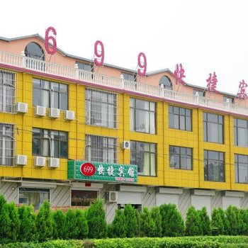 磁县699快捷宾馆