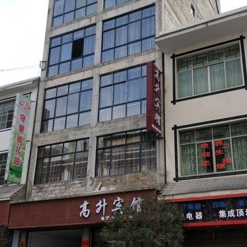 平塘高升宾馆酒店提供图片