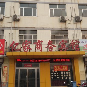 宁阳亿家宾馆酒店提供图片