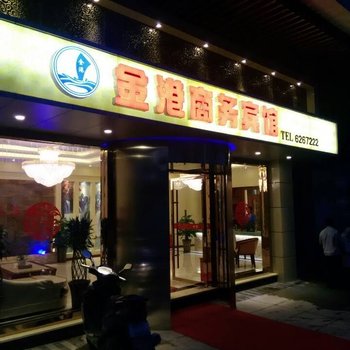 阆中金港商务宾馆酒店提供图片