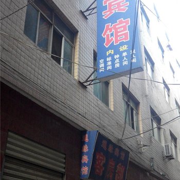 西安通缘宾馆