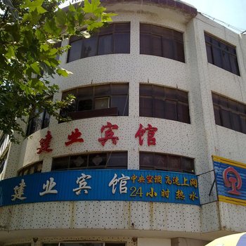 鄄城建业宾馆酒店提供图片